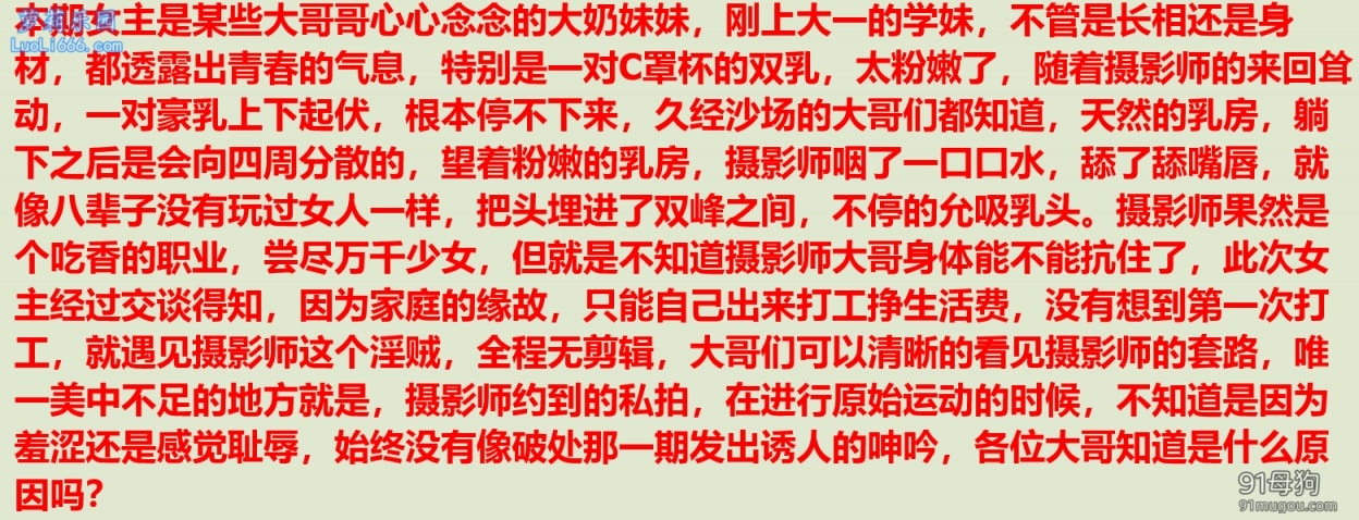 摄影大师【少女时代】青春气息浓郁，C罩杯的大一学妹被大神上舔下操，主机位 手持，完整时长【22V28P+11.85G】